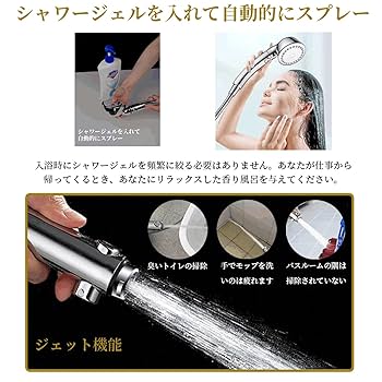 Amazon.co.jp: シャワーヘッド ミスト ウルトラファインバブル